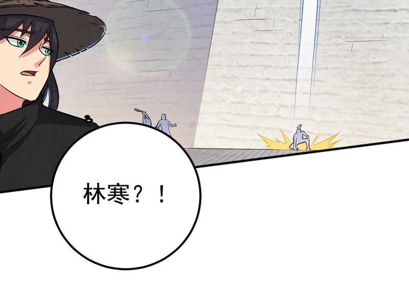 Devouring Eternity Ch.17 p56