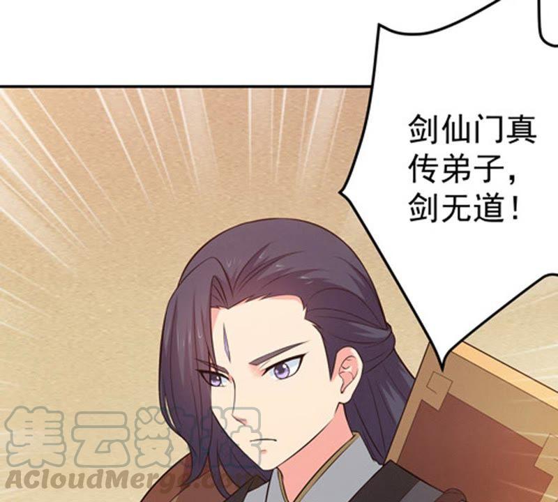 Devouring Eternity Ch.17 p8