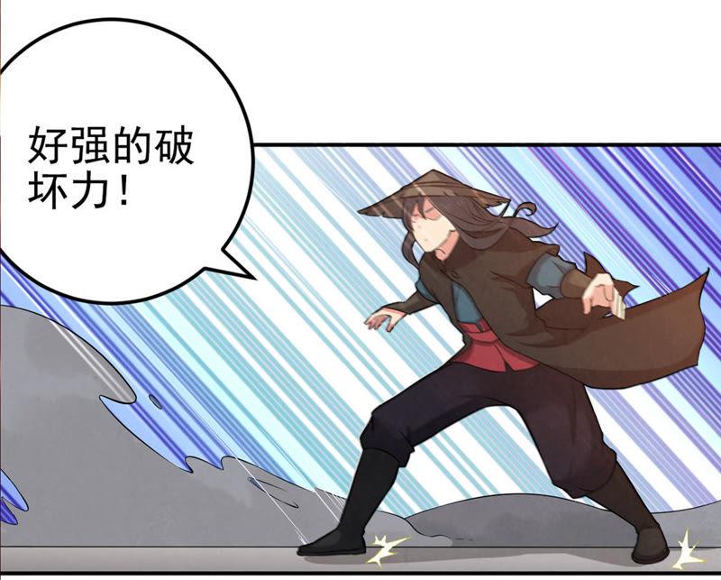 Devouring Eternity Ch.18 p16
