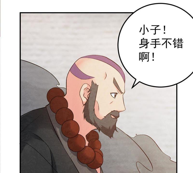 Devouring Eternity Ch.18 p17