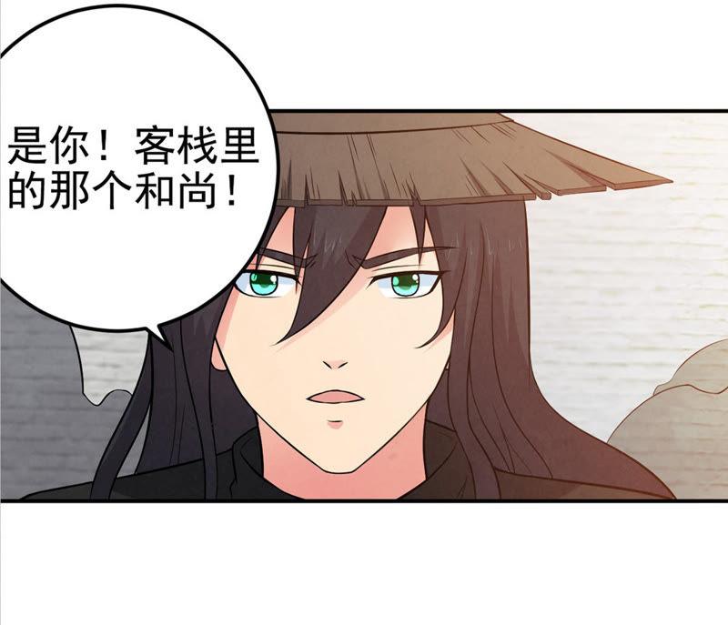 Devouring Eternity Ch.18 p19