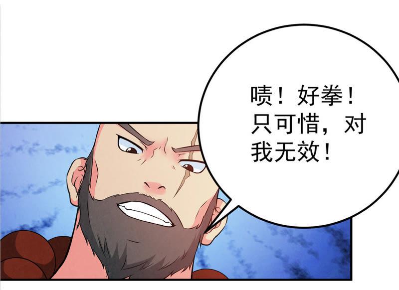 Devouring Eternity Ch.18 p23