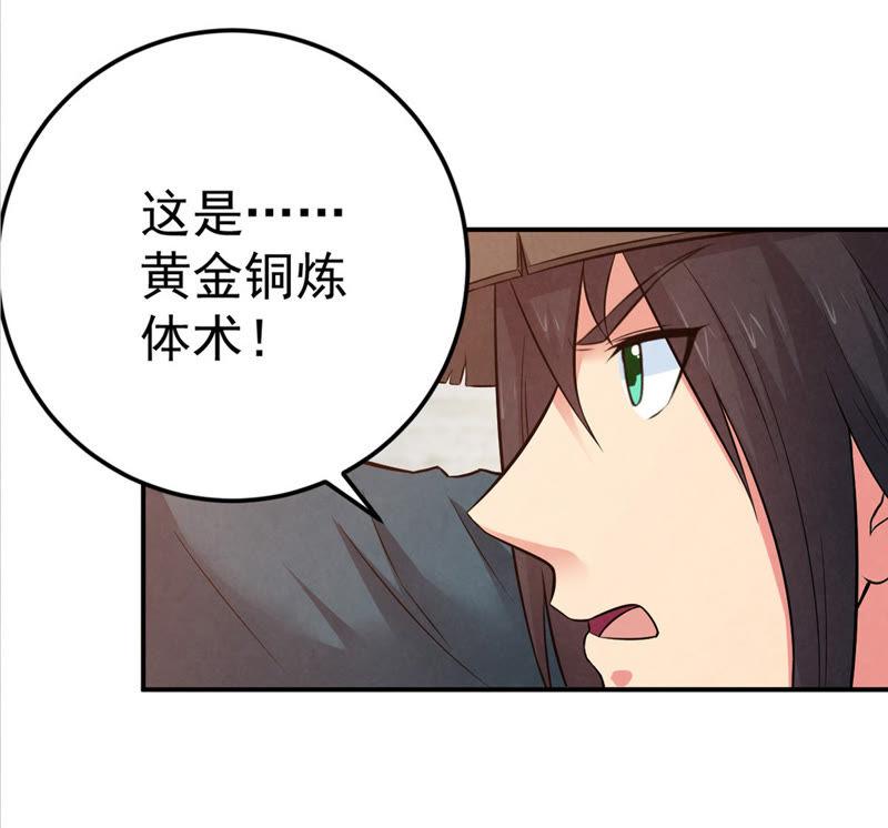 Devouring Eternity Ch.18 p24