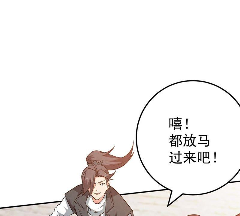 Devouring Eternity Ch.18 p3