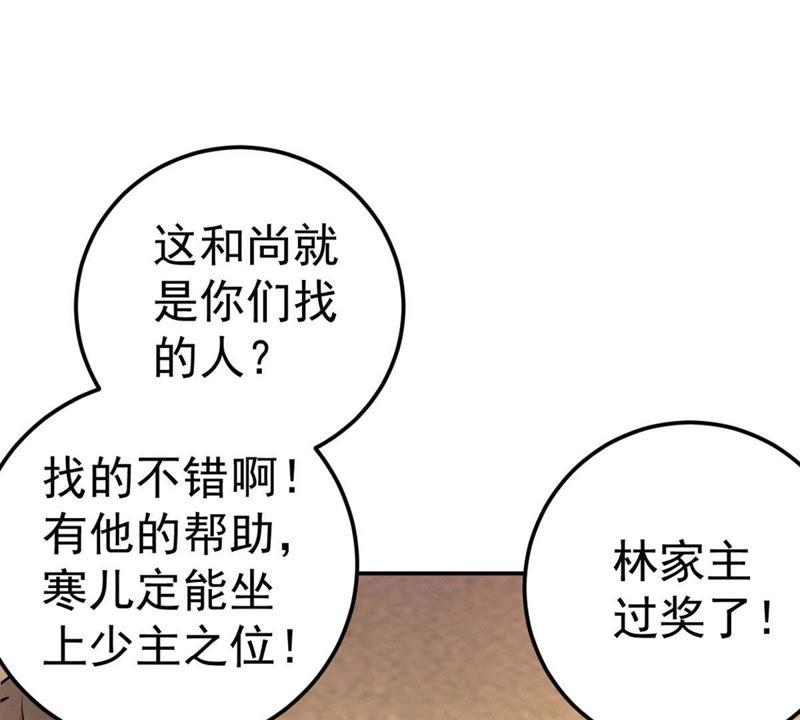 Devouring Eternity Ch.18 p32