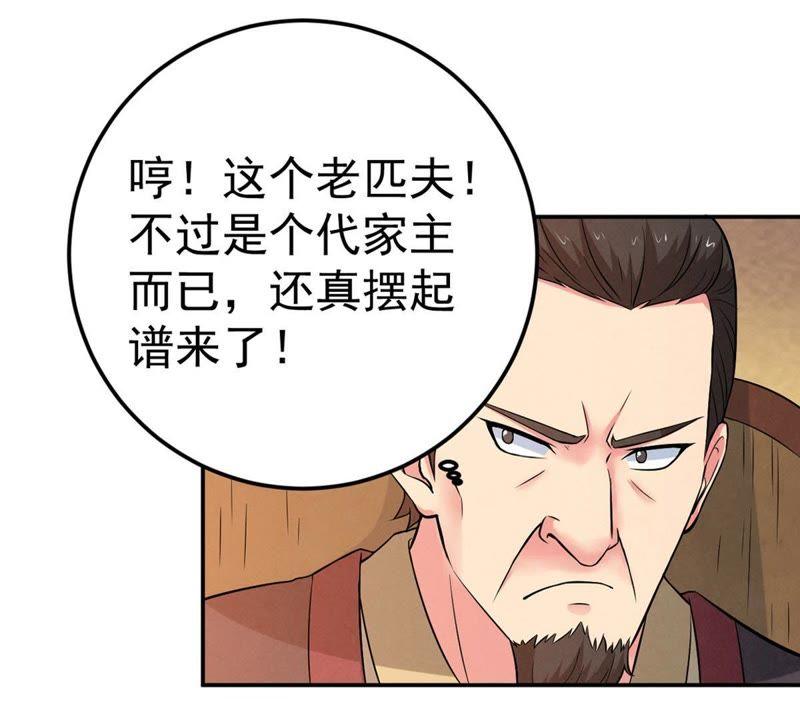 Devouring Eternity Ch.18 p34