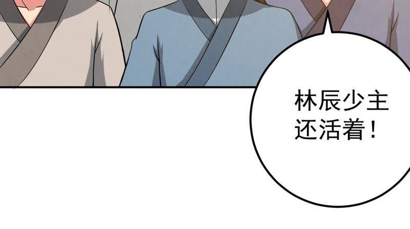 Devouring Eternity Ch.18 p42