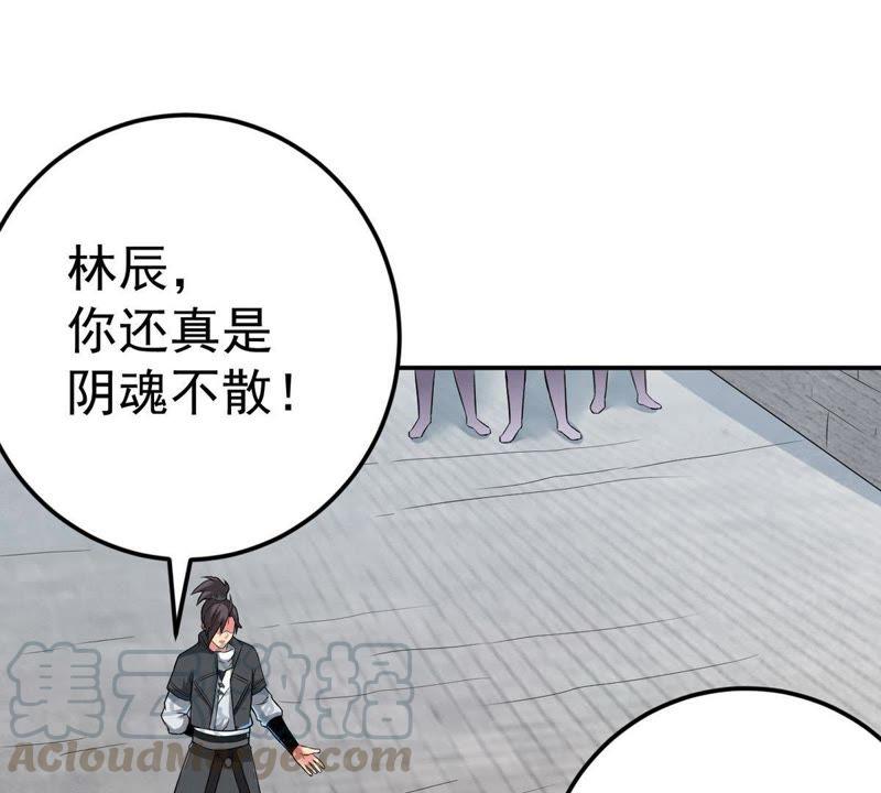 Devouring Eternity Ch.18 p43
