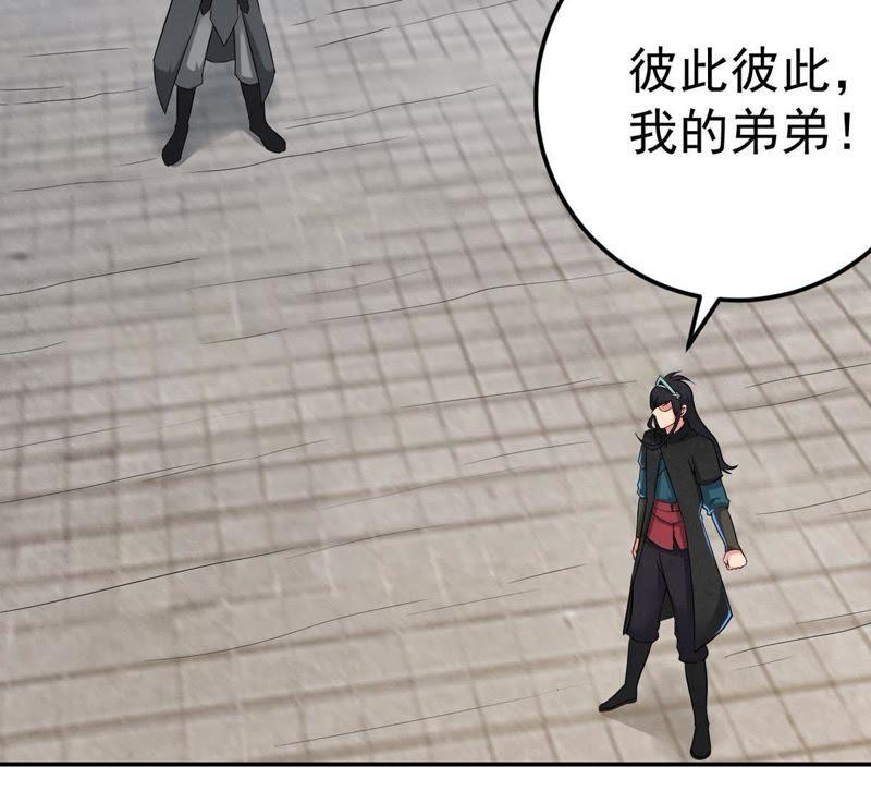 Devouring Eternity Ch.18 p44