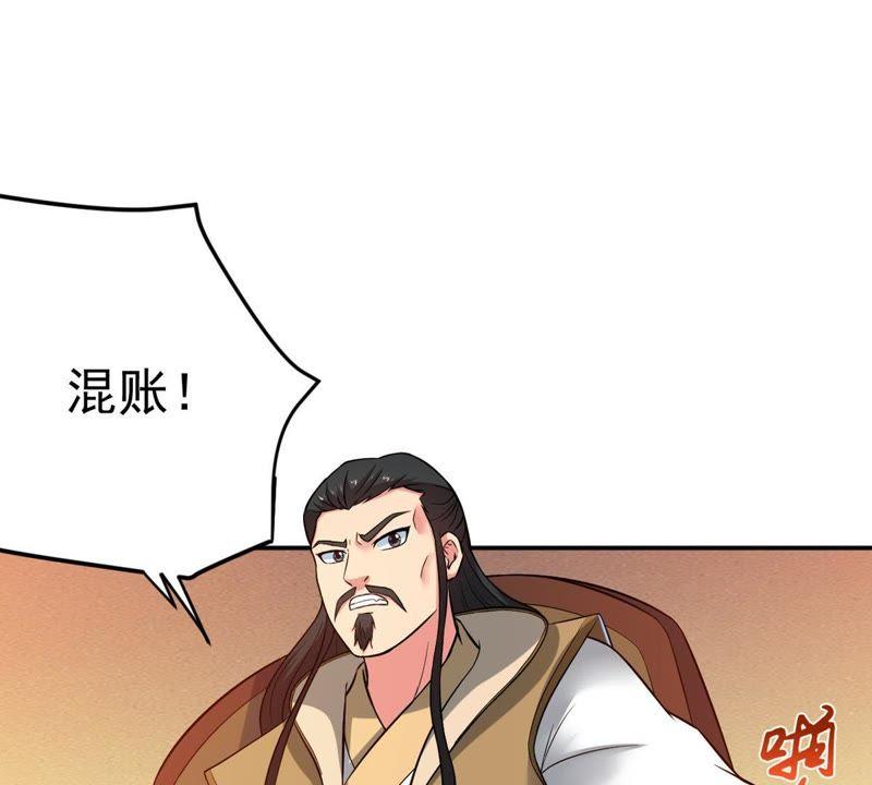 Devouring Eternity Ch.18 p49