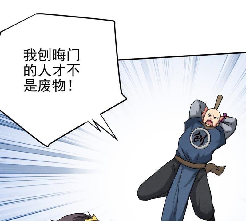 Devouring Eternity Ch.18 p5