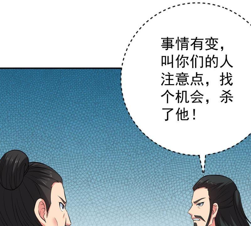 Devouring Eternity Ch.18 p51