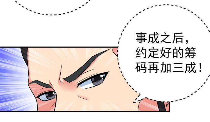 Devouring Eternity Ch.18 p53