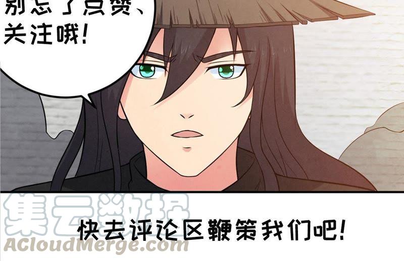 Devouring Eternity Ch.18 p57