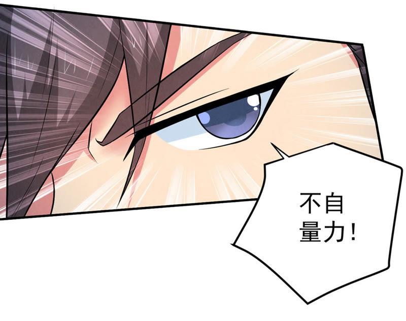 Devouring Eternity Ch.18 p7