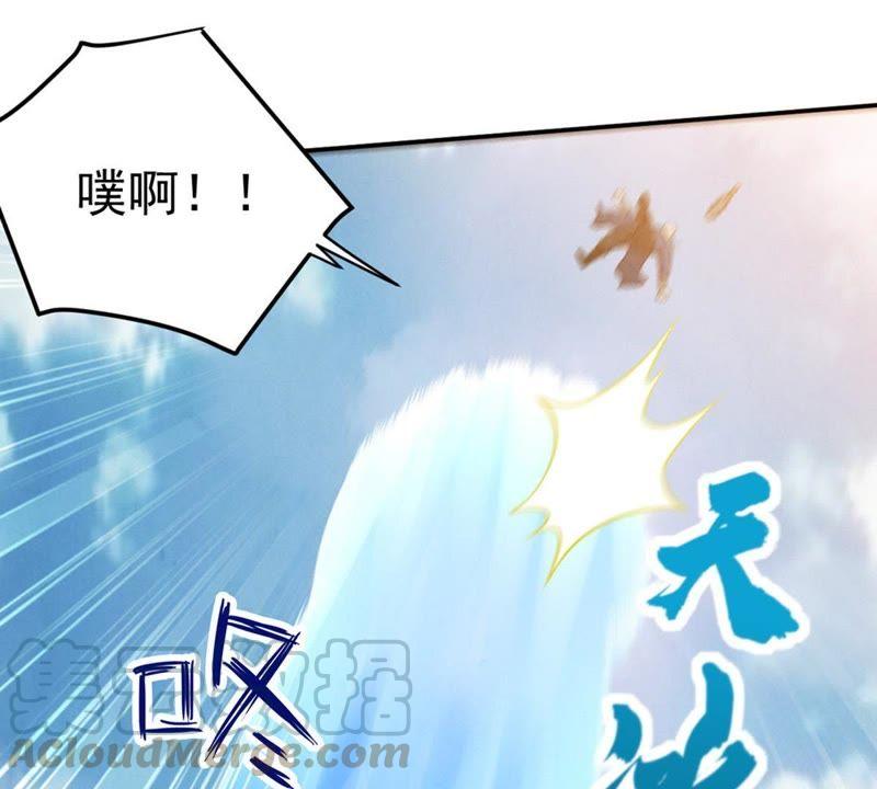 Devouring Eternity Ch.18 p8