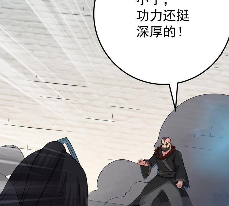 Devouring Eternity Ch.19 p18