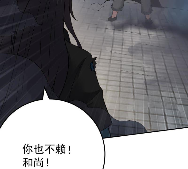 Devouring Eternity Ch.19 p19