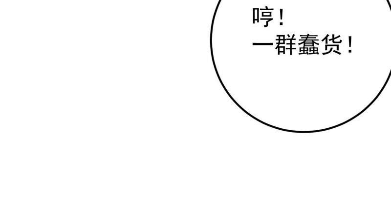 Devouring Eternity Ch.19 p4