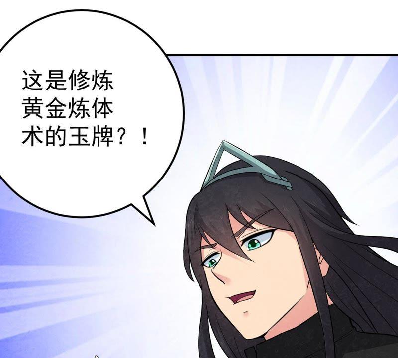Devouring Eternity Ch.19 p40