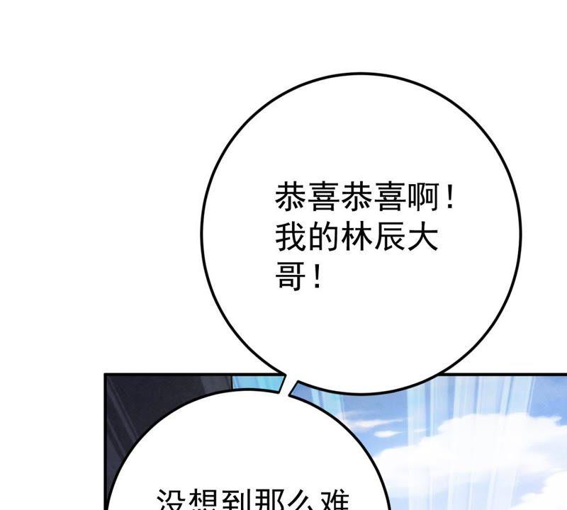 Devouring Eternity Ch.19 p42