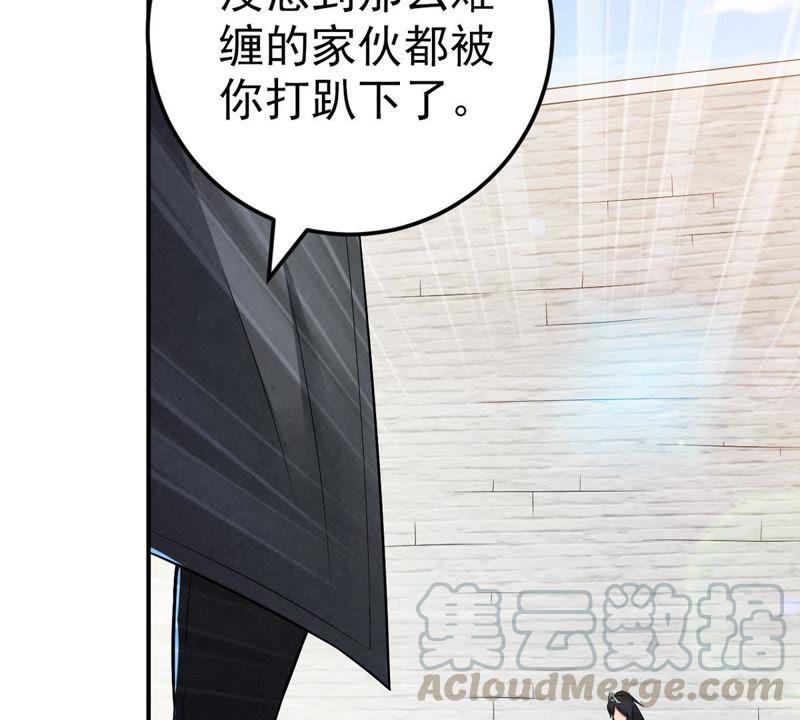 Devouring Eternity Ch.19 p43