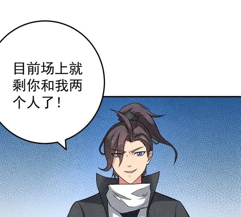 Devouring Eternity Ch.19 p45