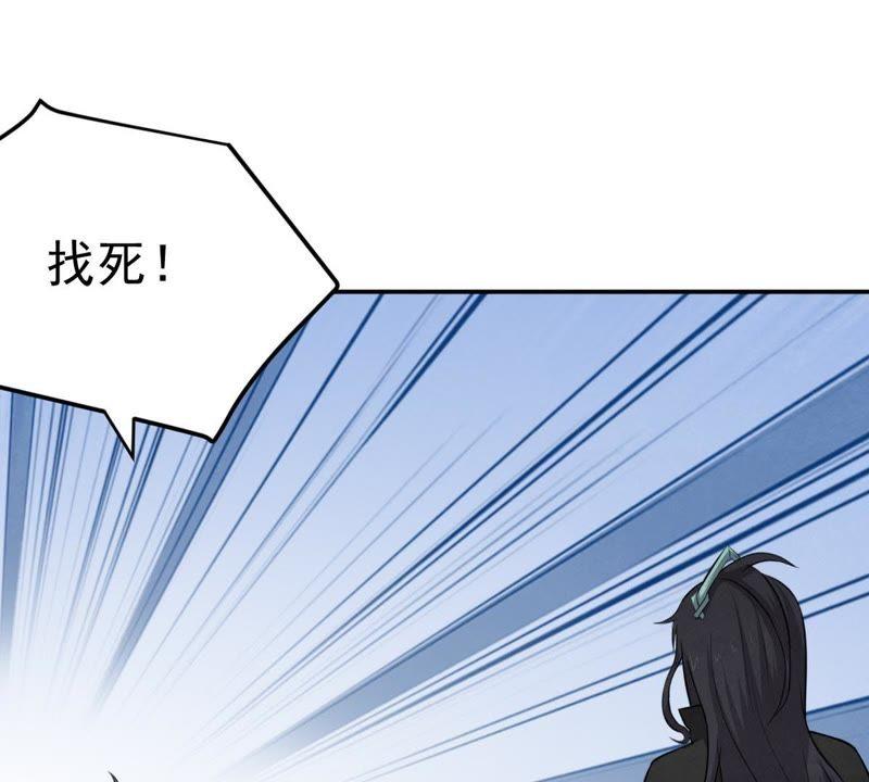 Devouring Eternity Ch.19 p49