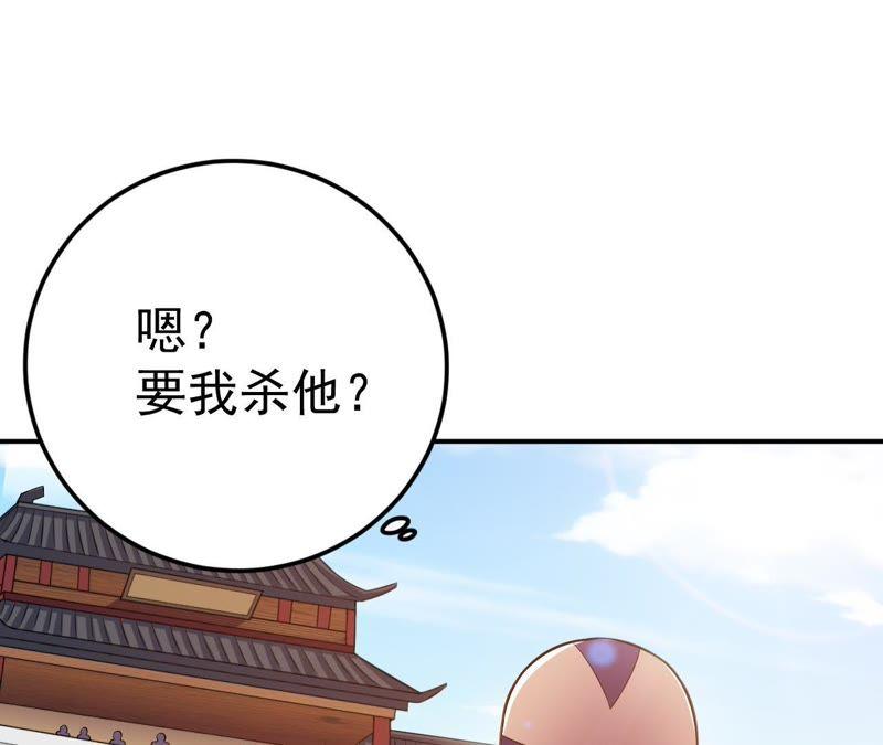Devouring Eternity Ch.19 p5