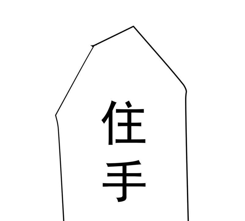 Devouring Eternity Ch.19 p51