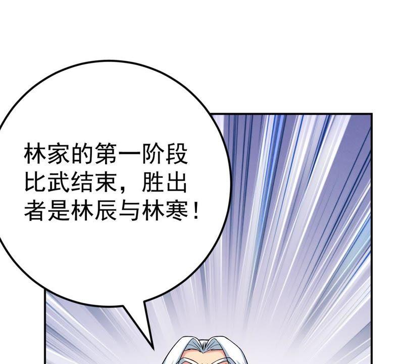 Devouring Eternity Ch.19 p56