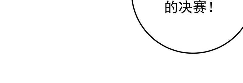 Devouring Eternity Ch.19 p58