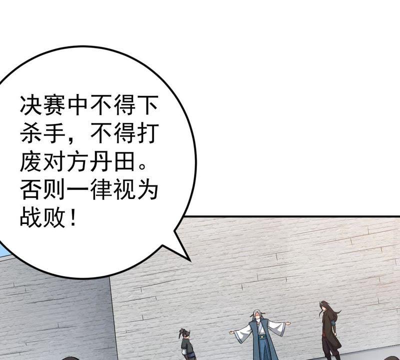 Devouring Eternity Ch.19 p59