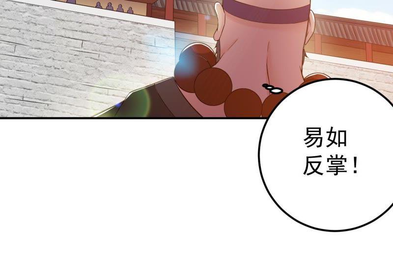 Devouring Eternity Ch.19 p6