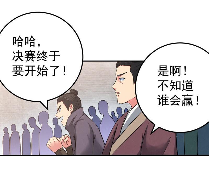 Devouring Eternity Ch.19 p61
