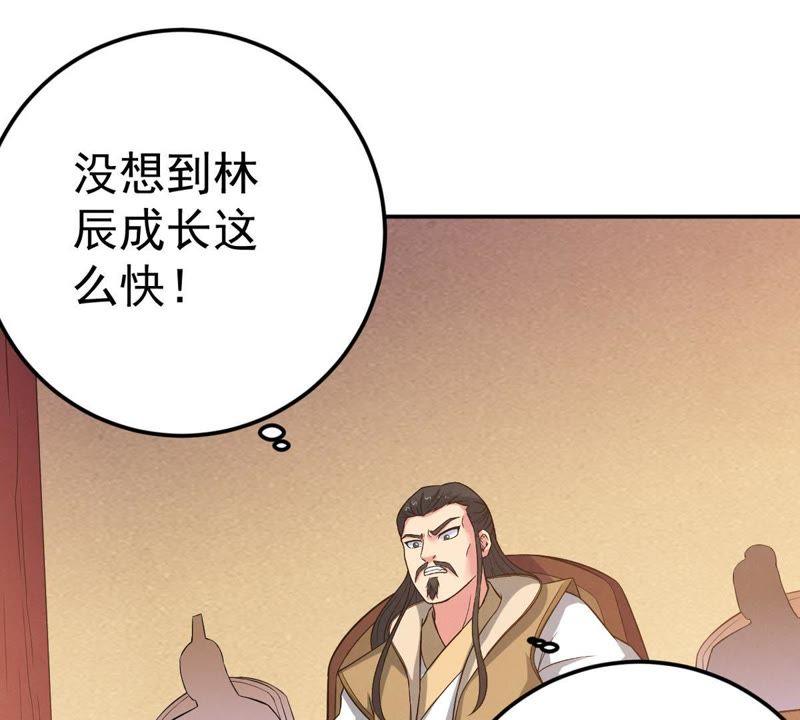 Devouring Eternity Ch.19 p62