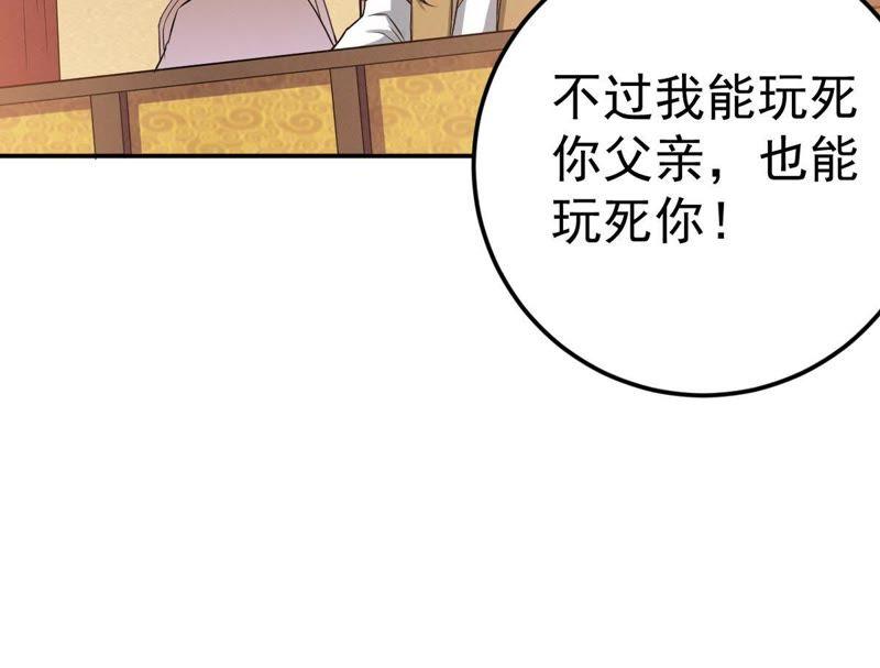 Devouring Eternity Ch.19 p63