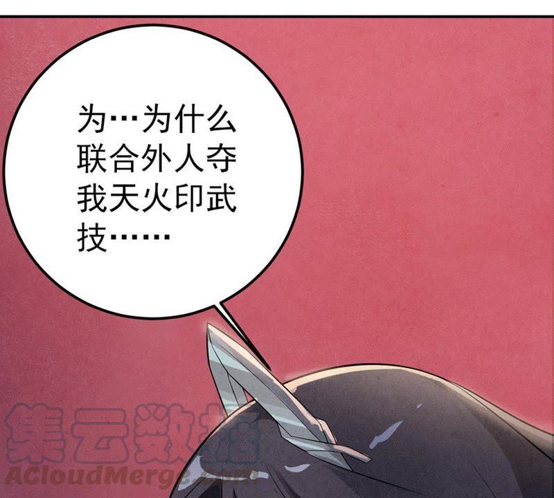 Devouring Eternity Ch.2 p11