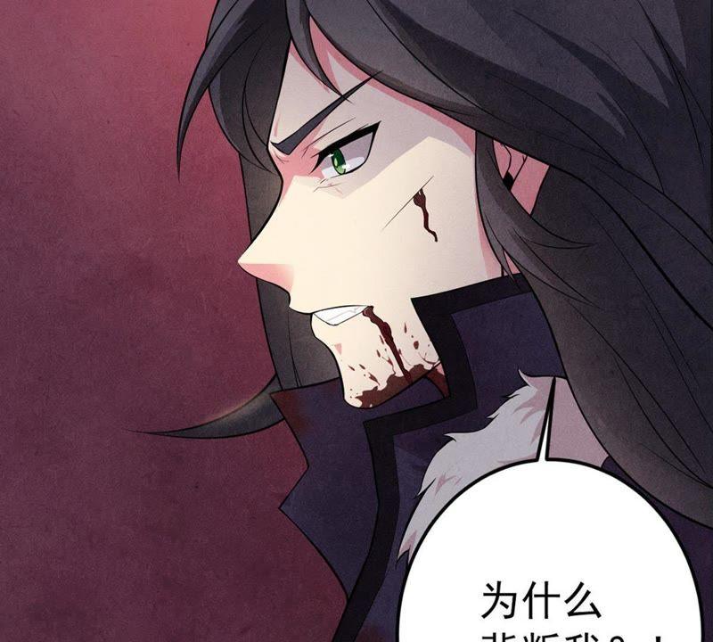 Devouring Eternity Ch.2 p12
