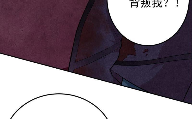 Devouring Eternity Ch.2 p13