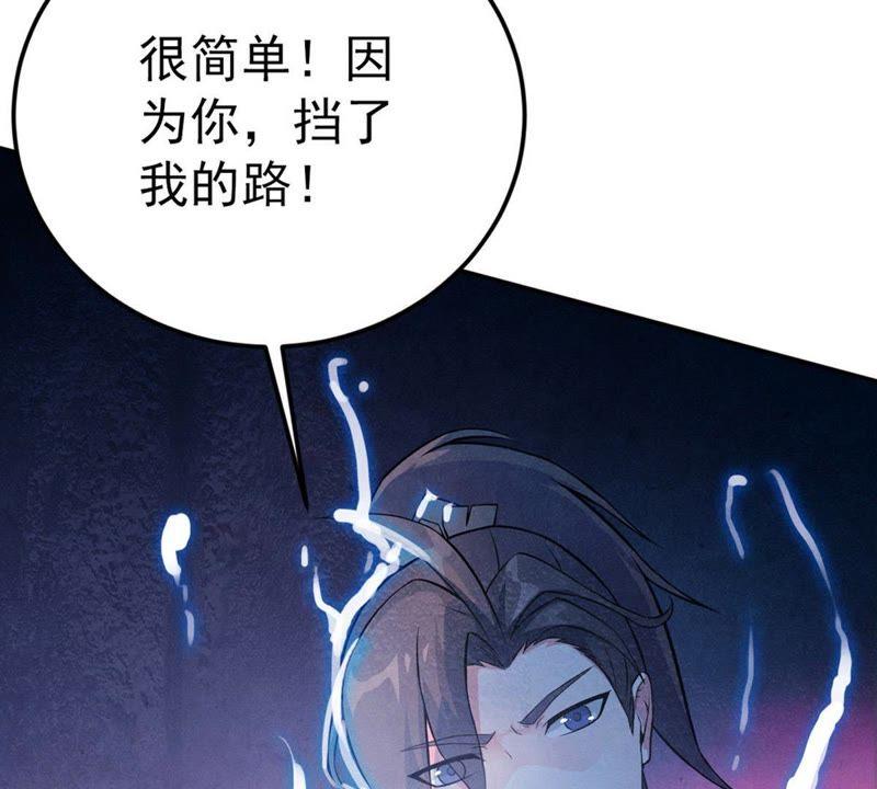 Devouring Eternity Ch.2 p14