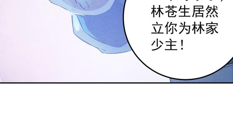 Devouring Eternity Ch.2 p16