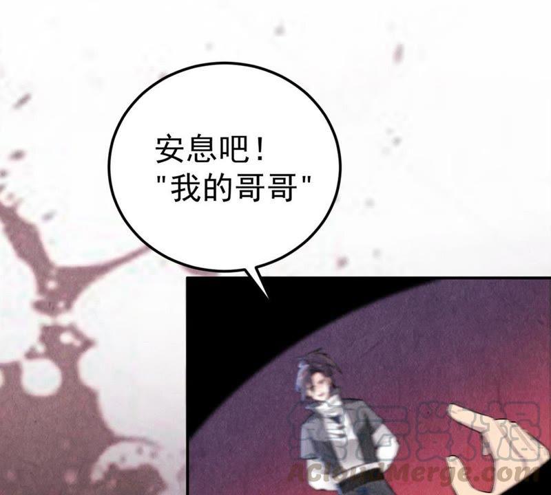Devouring Eternity Ch.2 p21