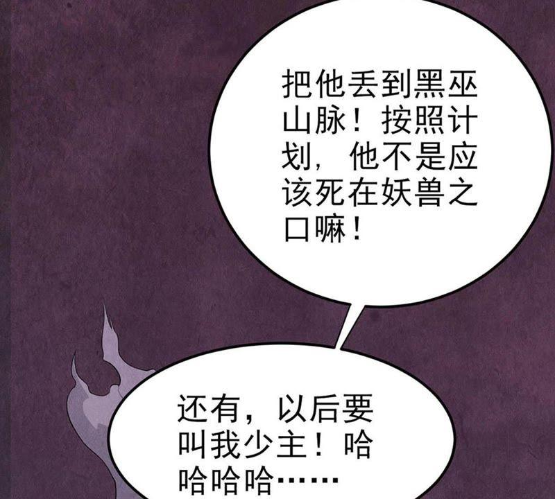 Devouring Eternity Ch.2 p29