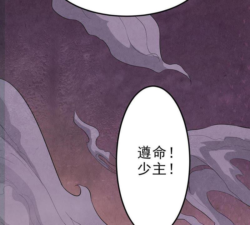 Devouring Eternity Ch.2 p30