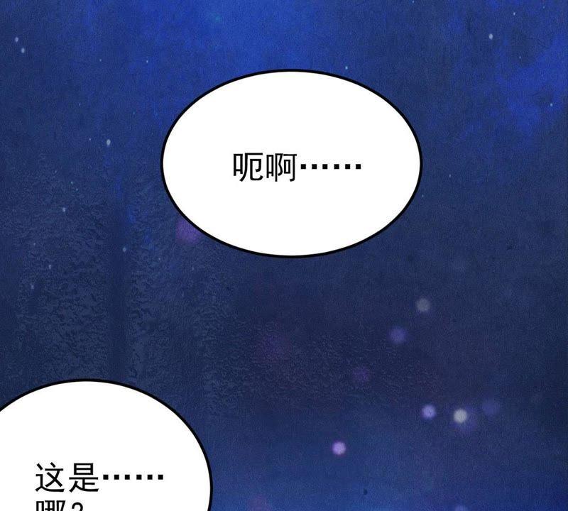 Devouring Eternity Ch.2 p53