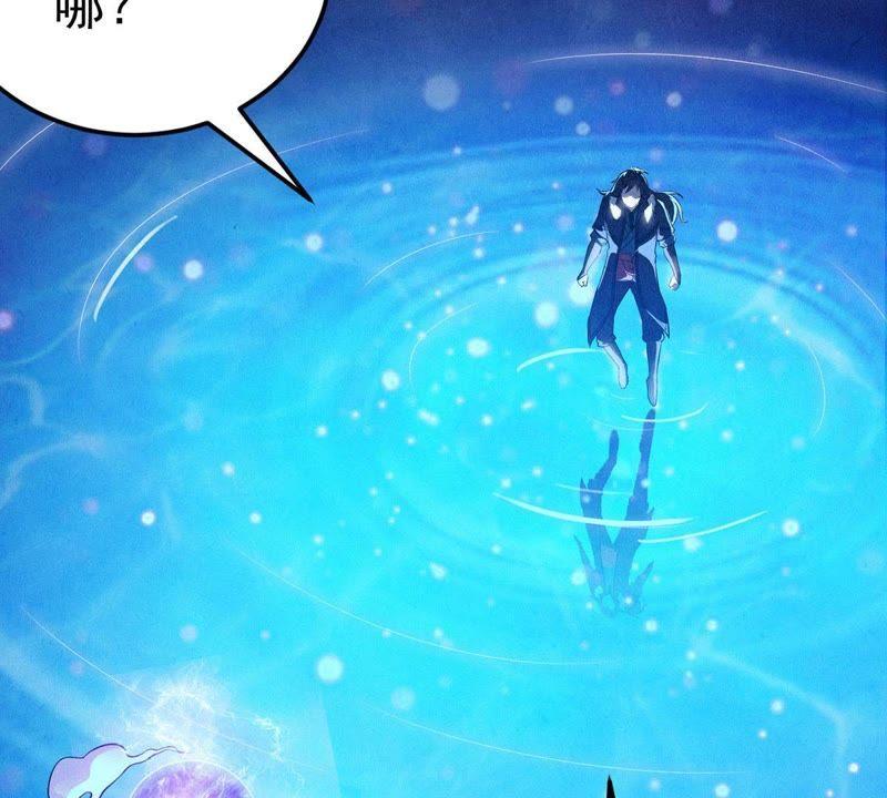 Devouring Eternity Ch.2 p54