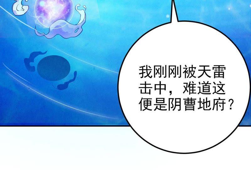 Devouring Eternity Ch.2 p55