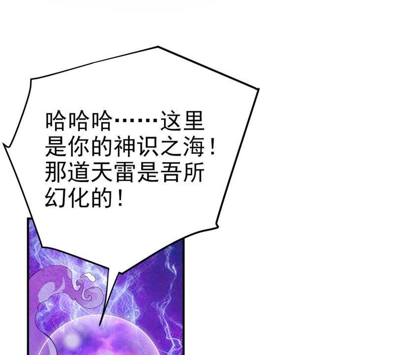 Devouring Eternity Ch.2 p56