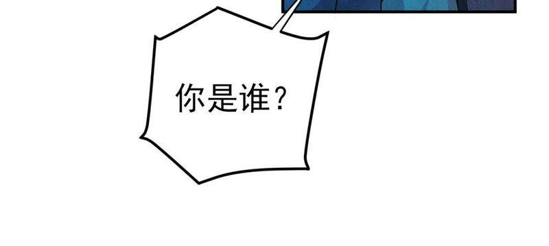Devouring Eternity Ch.2 p58